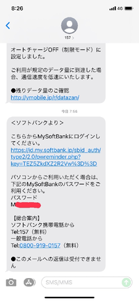 ショートメールで157からソフトバンクからメッセージがきていました で Yahoo 知恵袋