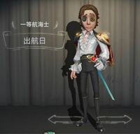 第五人格一等航海士の新衣装について - ホセさん新衣装ついに