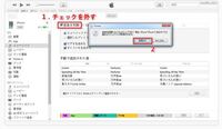 Macからiphoneに音楽を入れたいのに 同期してもiphoneには Yahoo 知恵袋