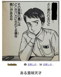 Boketeからクイズです の元ネタは何でしょう Yahoo 知恵袋