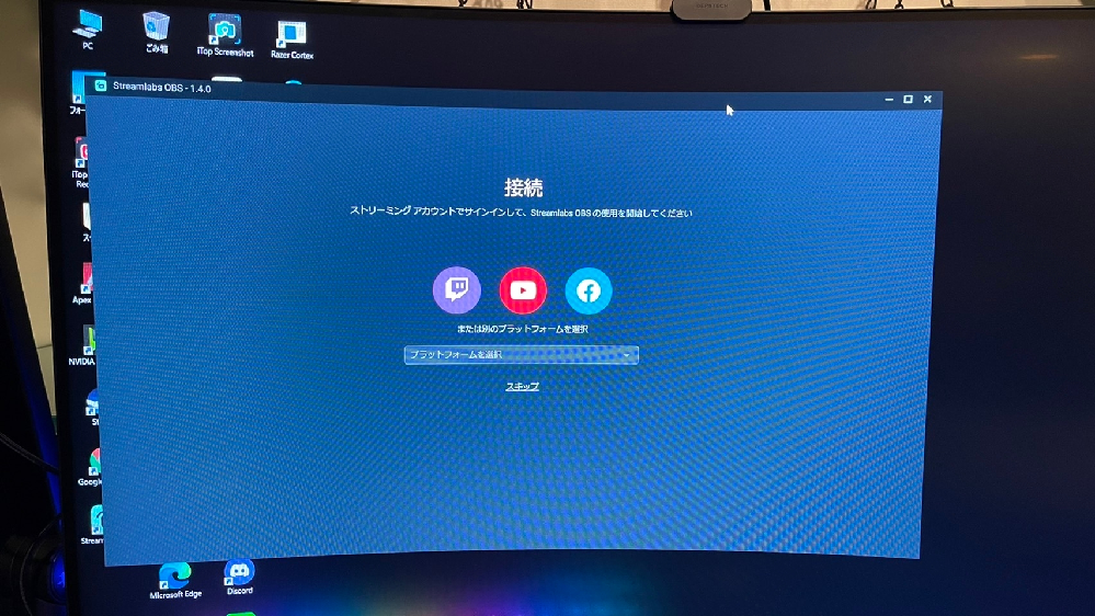 急募 Streamlabsobsというソフトを使ってyou Yahoo 知恵袋