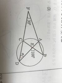 中3 数学 図形の角度の問題についてです。 aの角度の求め方がわかりません。ちなみに答えは35度です。
解説を読んでもわからないので、わかりやすくご教授いただきたいです。
お願いします。