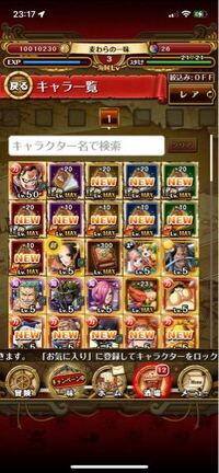 トレクル リセマラするべきか教えてください うるティ ページ Yahoo 知恵袋