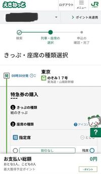 新幹線のeチケットについて質問です 新幹線に乗るのが初 Yahoo 知恵袋