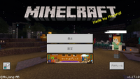 Minecraftpeタイトル画面バージョン1 17 10で Yahoo 知恵袋