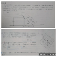 中３理科の問題です わかる方教えてください よろしくお願いしますm Yahoo 知恵袋