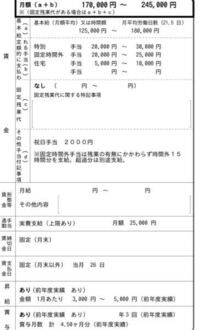 転職活動しています 医療事務の求人を探しているのですが この給料は高い Yahoo 知恵袋