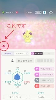 ポケモンHOMEにいるポケモンで、左下に出ている赤いマークは何を意味するのでしょうか…？
調べても調べ方が悪いのかよく分からず… ご存知の方がいらっしゃいましたら是非教えてくださいませm(_ _)m