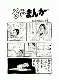 でんぢゃらすじーさんの作者のこれってヒロシのネタのパクリじゃないですか Yahoo 知恵袋