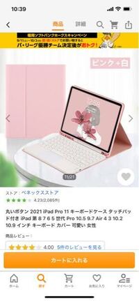 このipadのホーム画面 の女の子のイラスト 誰が書い Yahoo 知恵袋