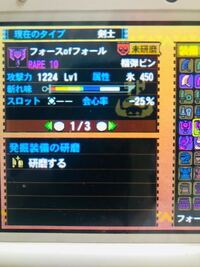 モンハン4g発掘チャアクについて質問です1224タムラ40覚醒麻痺260ゴミ詰 Yahoo 知恵袋