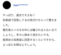 磯野ともたかという医者が犯罪ですよと指摘されているのですがこ Yahoo 知恵袋