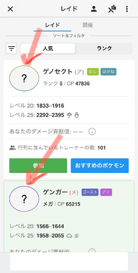 アプリpokegenieですが ポケモンが表示されなくなりました Um Yahoo 知恵袋