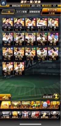 プロスピでヤクルト純正に移行しようと思ってるんですが このデータならア Yahoo 知恵袋