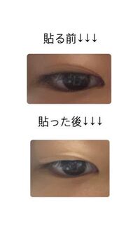 奥二重で二重ラインにアイテープを貼ると写真のようになってしまいます テ Yahoo 知恵袋