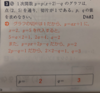 一次関数の応用問題ですが解説を見ても意味がわかりませんなぜp Yahoo 知恵袋