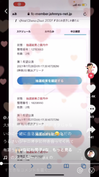 ジャニーズファンの方 わかりますか 友人のlineのひとことが 当 Yahoo 知恵袋