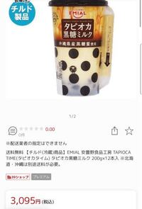 どうしてこんなに値段が高いのでしょうか スーパーでは一本138円 Yahoo 知恵袋