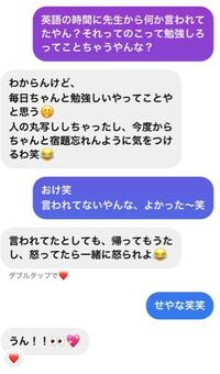 このやり取りの相手の最後のハートはどんな意味ですか 自分が押 Yahoo 知恵袋