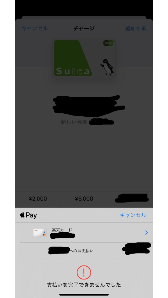 Iphoneにsuicaを入れて利用しています 同じく Yahoo 知恵袋