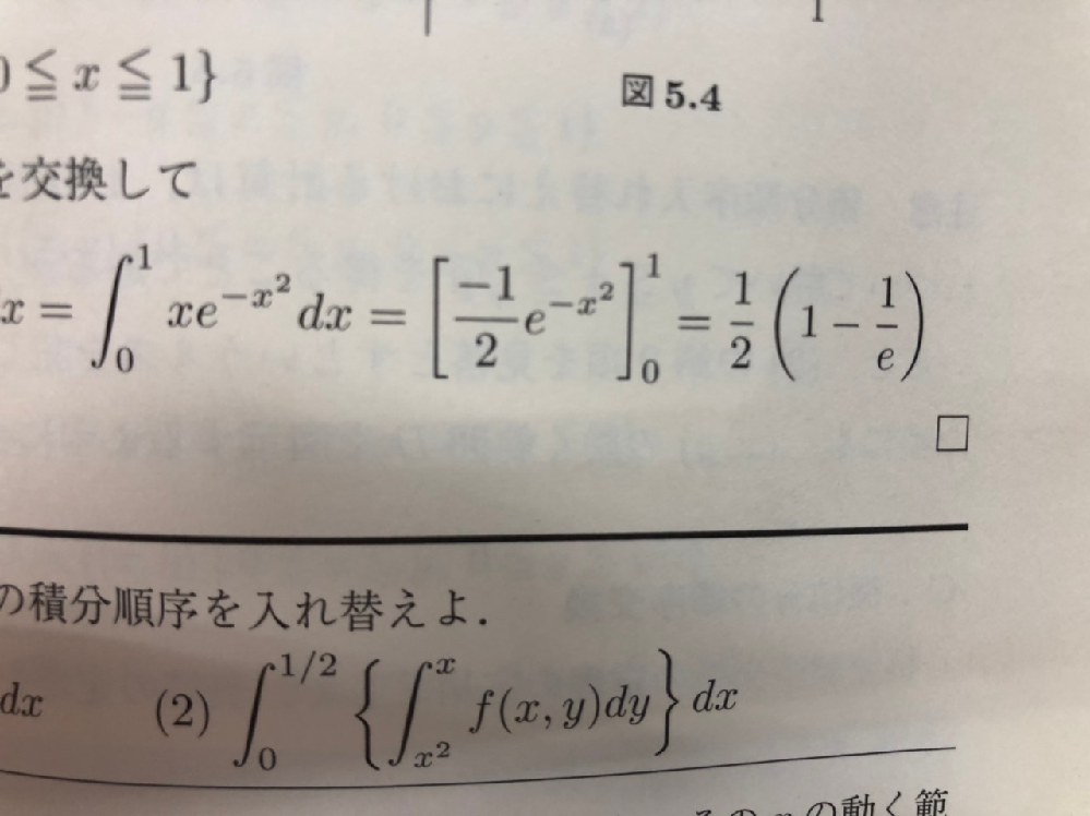 eの-x乗を積分したら答えは何ですか？ - ∫e^(-x)dx=-e^(-x)... - Yahoo!知恵袋