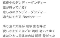 桑田佳祐 真夜中のダンディー 歌詞に愛と平和を歌う世代がくれたものは身を Yahoo 知恵袋