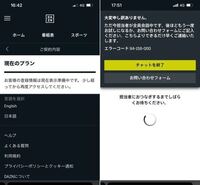 Daznエラーコード50 000 500が出てログインできません Yahoo 知恵袋