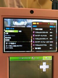 ガンランス テンプレ 4g