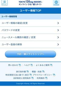 ディズニーチケットを購入する場合 3dセキュアは絶対ですか Yahoo 知恵袋