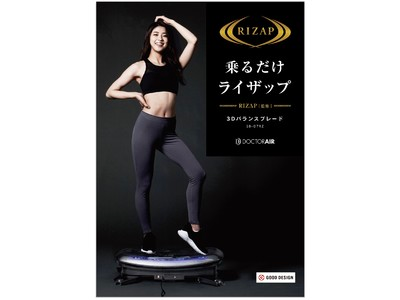 乗るだけライザップ」のポスターのこの女性タレントの名前を知りたい