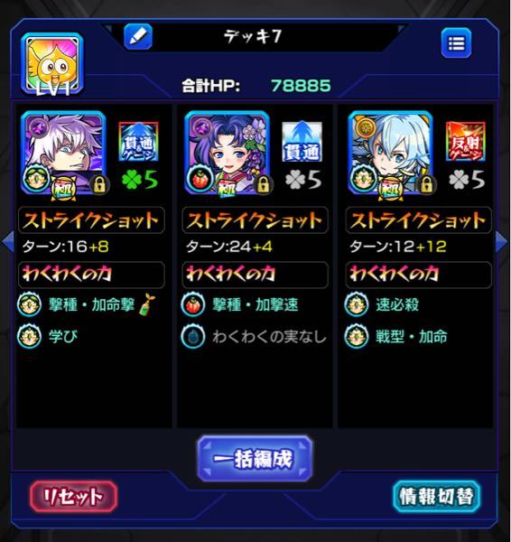 モンストのリゼロコラボの命の価値って言うクエストがクリアできません Yahoo 知恵袋