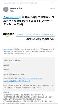 Amazonで予約注文したんですが Amazonのアプリの注文履歴には Yahoo 知恵袋