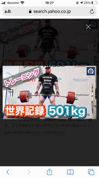 力 腕力は体格と関係ない 筋肉と関係ないとほざいてる人がいますが やは Yahoo 知恵袋