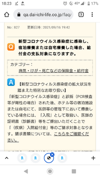 第一生命のディズニーランドチケット持ってます コロナになっても使え Yahoo 知恵袋