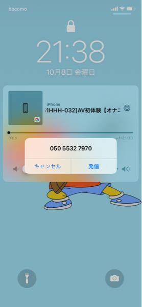 Iphoneについてこのベッドマークってなんですか 睡 Yahoo 知恵袋