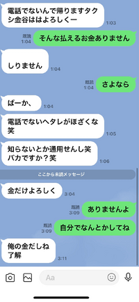 旦那の飲み会での朝帰り 連絡なしでされると気分が悪いです その日は飲 Yahoo 知恵袋