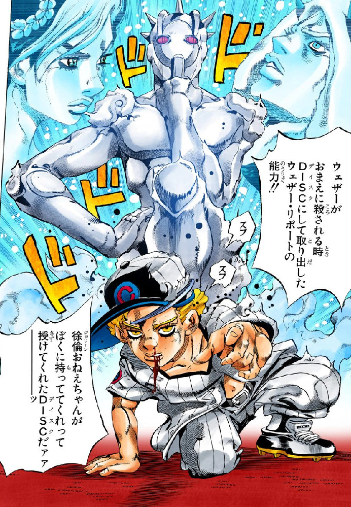 ジョジョ 徐倫 アナスイ ウェザーリポート メモリアルカード 25