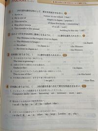 至急です ビジョンクエスト1スタンダード Lesson11の答えを Yahoo 知恵袋