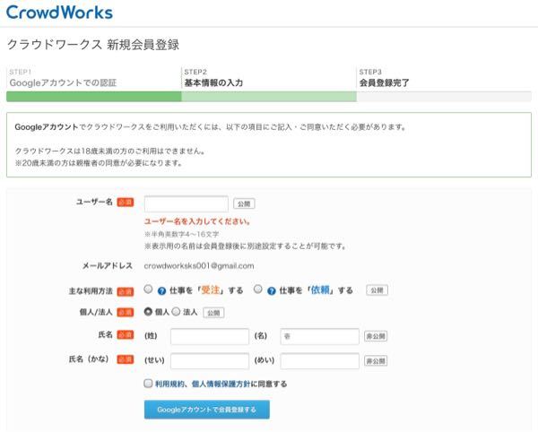 Crowdworks クラウドワークス についてです Crowdw Yahoo 知恵袋