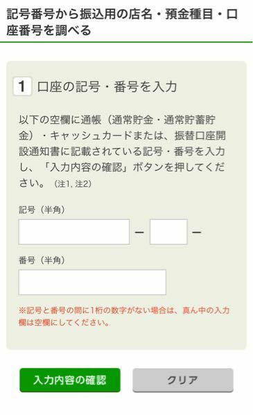 ゆうちょ銀行のカードから口座番号を知りたいのですが ネットの調べられる お金にまつわるお悩みなら 教えて お金の先生 Yahoo ファイナンス