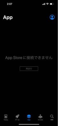 緊急です機種変更をしたのですが Appstoreが接続できませんと出て Yahoo 知恵袋