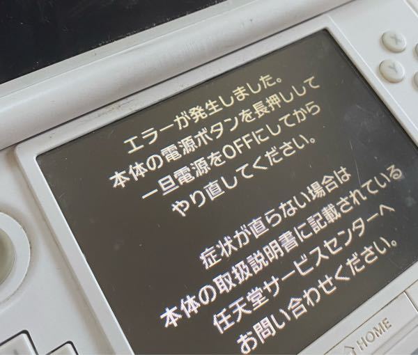 3dsの改造について聞きたいことがあります 改造している Yahoo 知恵袋