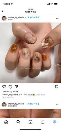 こういうネイルって ネイルサロン予約してその場でこれしてくださいと伝え Yahoo 知恵袋