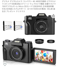 修学旅行や文化祭用にデジタルカメラを予算1万円で探しているのですが、Amazonで売っているこのような海外製のデジタルカメラの性能は良いのでしょうか。 また1万円程度でいいデジタルカメラがあれば教えて頂きたいです。