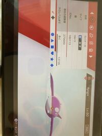 ポケモン剣盾で改造かの判断お願いします 3vで親名はウルトラクラ Yahoo 知恵袋