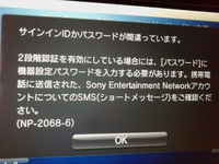 Ps3のpsnに突然サインイン出来なくなりました 先日 Yahoo 知恵袋