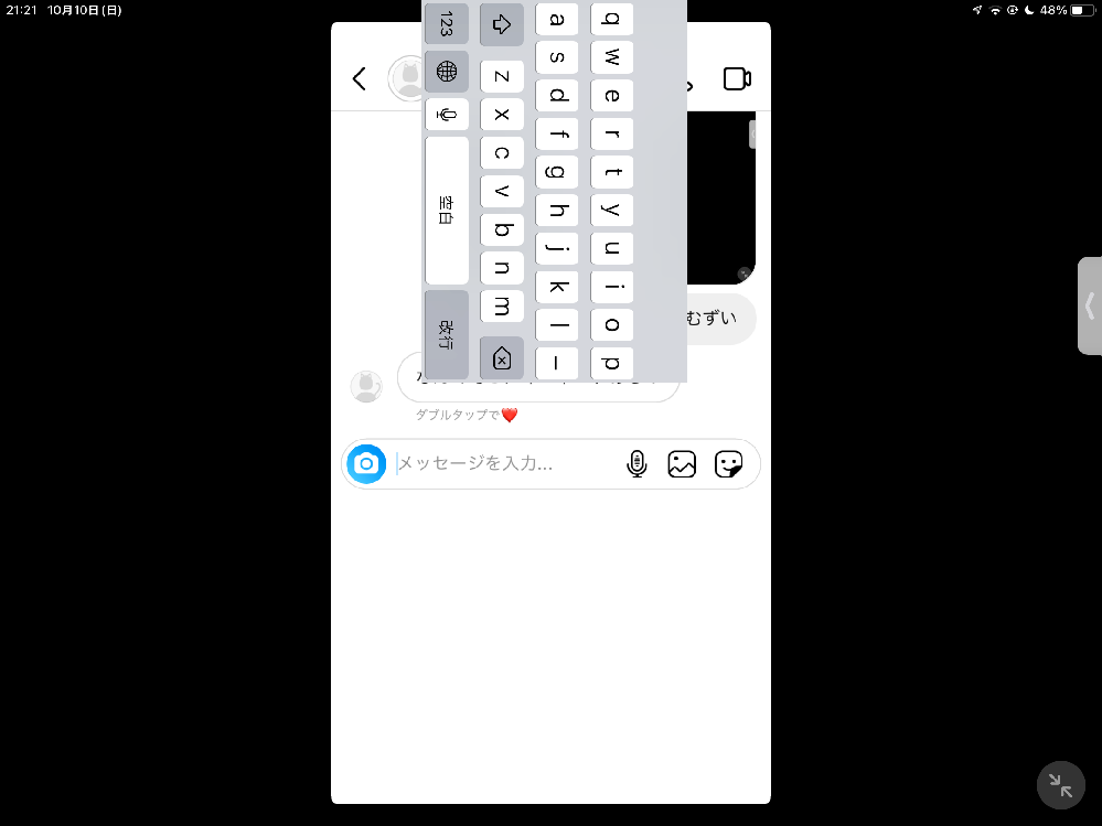 画像はiPadです。インスタでdmをしようとしたら、キーボードの位置が