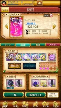 剣と魔法のログレスについて 剣姫lv 1を使ってます 最高火 Yahoo 知恵袋