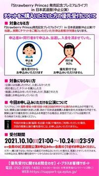 めっちゃ至急です この武道館のliveが当選して優先受付した場合 Yahoo 知恵袋