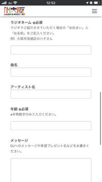 オールナイトニッポンにメール送りたいんですけど名前はどこに入れるんですか Yahoo 知恵袋